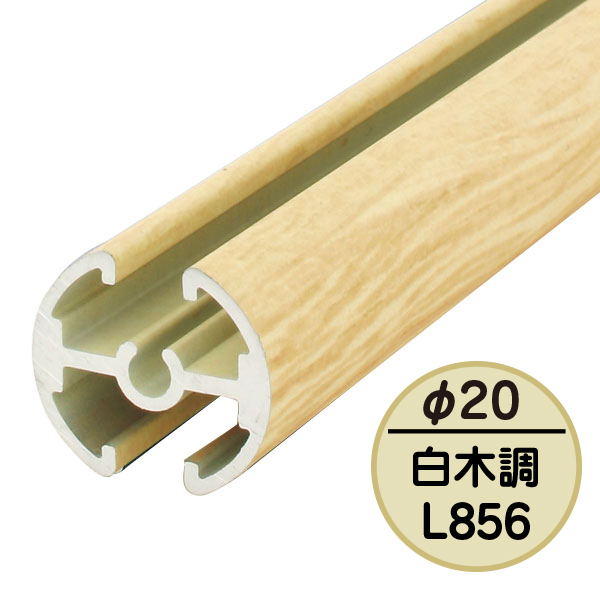 タペストリーバー(φ20) F20-A0 白木調 店舗用品 販促POP 天吊り用品・タペストリーバー POPハンガー・タペストリーバー