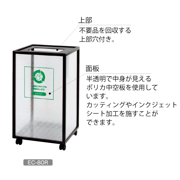 エコボックス EC-70T 160L 4枚目