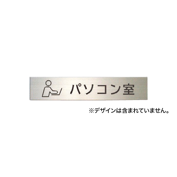 室名札 OS-57435-AA
