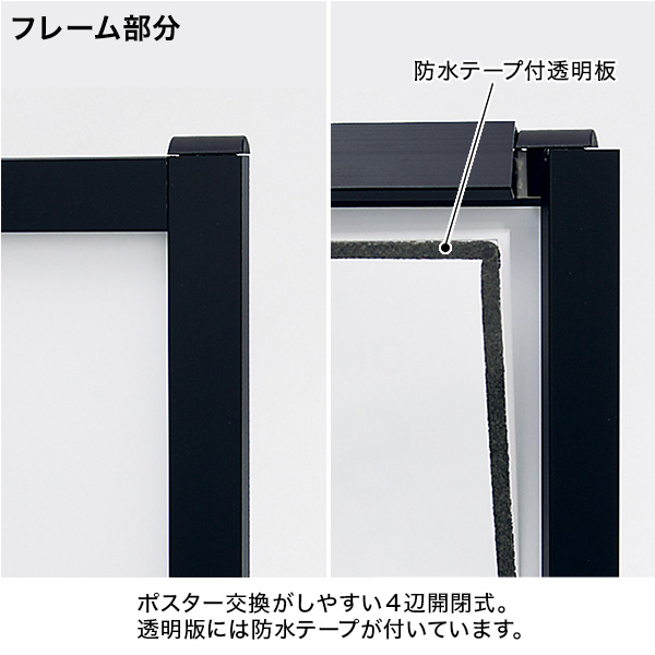 ポスタースタンド 2894 B0ヨコ ブラック 屋外 大型ポスター 6枚目