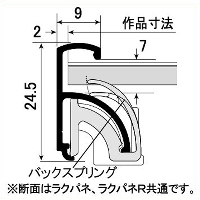 ラクパネ B0 シルバー 7枚目