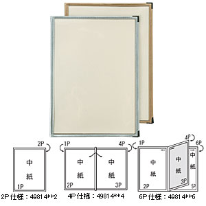 カラーメニュー A4対応 6P シルバー