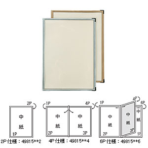 カラーメニュー B5対応 6P シルバー