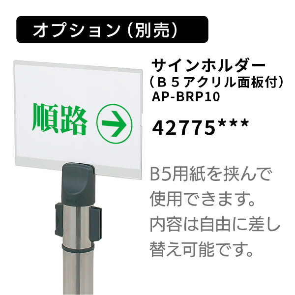 ベルトパーティション 丸ベースタイプ AP-BR091MC(MR) ベルトグレー 6枚目