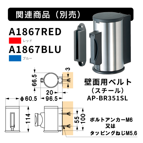 ベルトパーティション 丸ベースタイプ AP-BR091MC(MR)  ベルトグリーン 10枚目