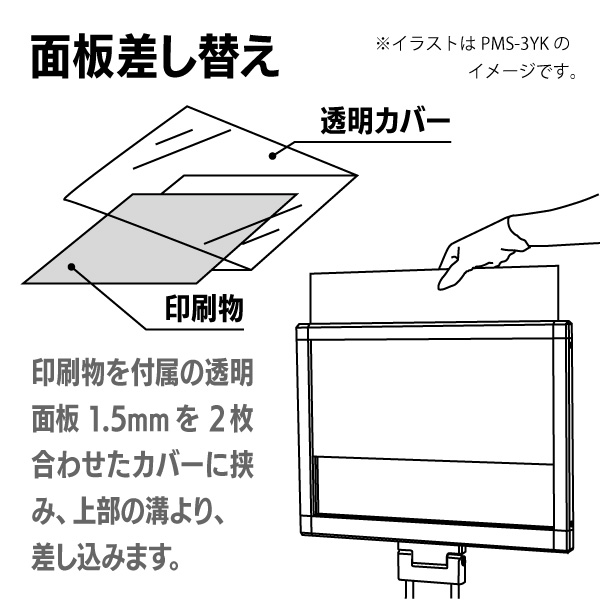 プリントメディアスタンド PM-3TK　（A3タテ） 4枚目