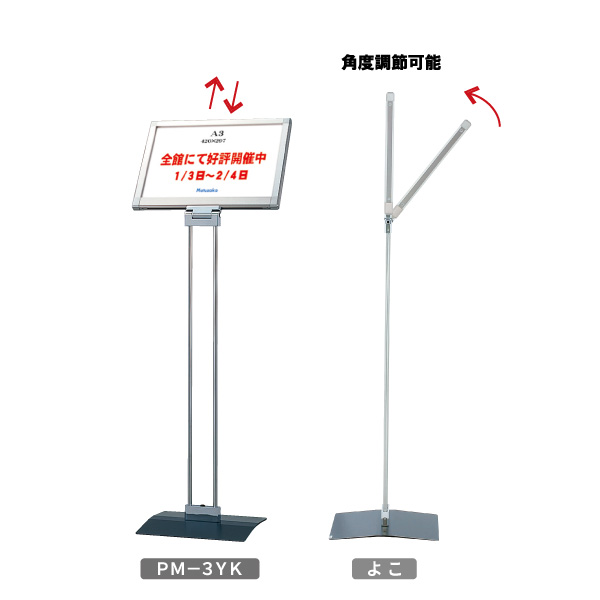 プリントメディアスタンド PM-3YK　（A3ヨコ） 3枚目