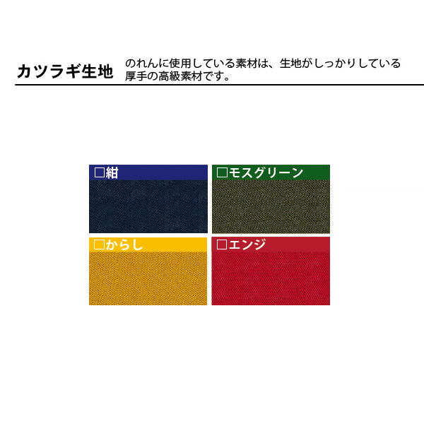 No.1804 5巾のれん からし 3枚目