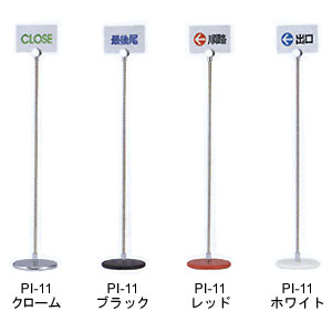 ポールサイン PI-11 クローム | 商品紹介 | 株式会社友屋