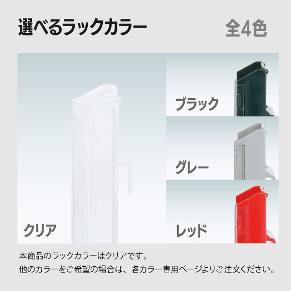 【在庫処分 - 現品限り特価品】ポール用ラック A4三ツ折 CRP-430S　店舗用品　カタログケース 4枚目