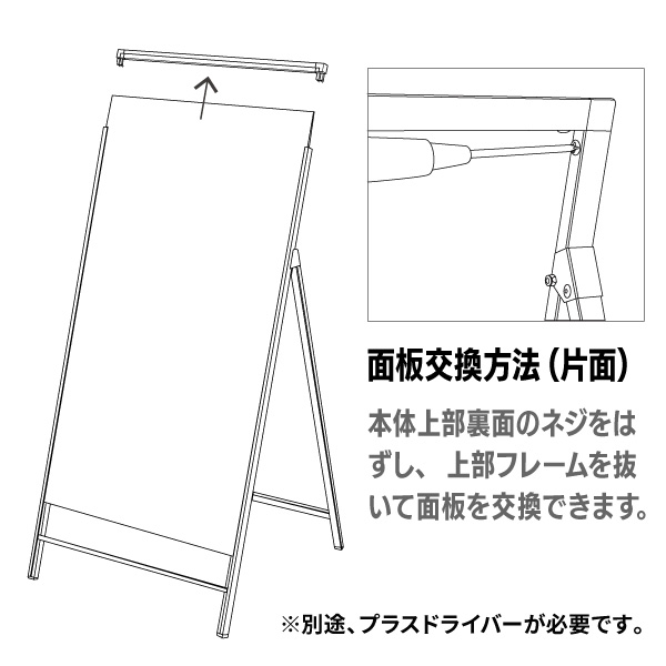 スタンド看板 AS-1690 (片面) 3枚目