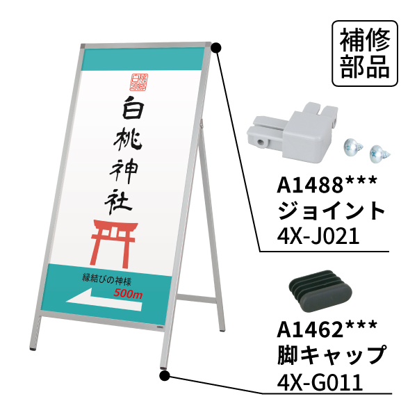 スタンド看板 AS-6120 (片面) 5枚目