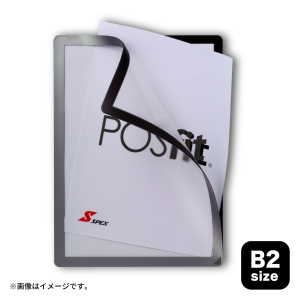 Posfit  ポスフィット B2　店舗用品　b2サイズ　b2フレーム
