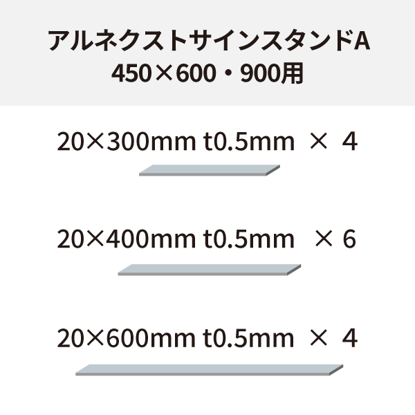 アルネクストA用スチ－ル板450×900 2枚目