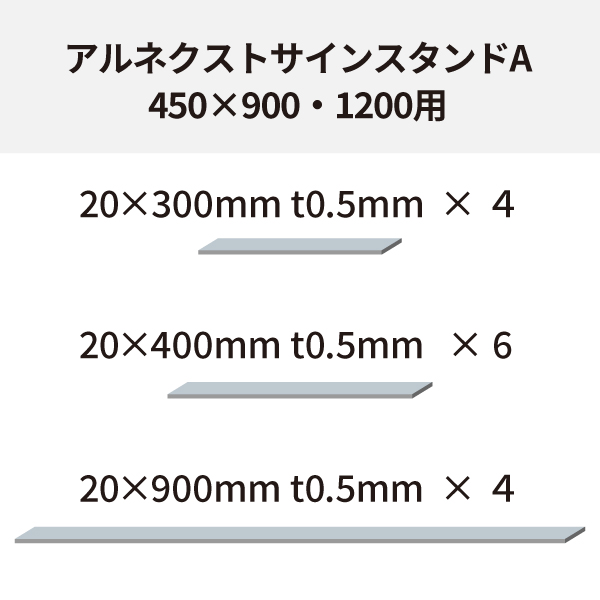 アルネクストA用スチ－ル板450×1200 2枚目