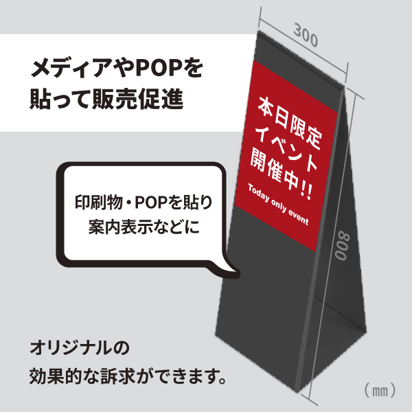 段ボール製  ダンクルサインスタンドA ブラック 5枚目