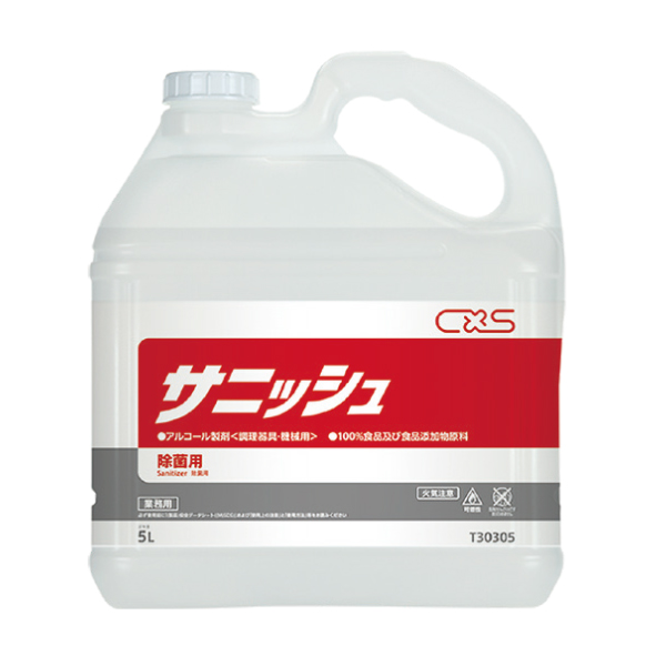 シーバイエス サニッシュ 5L 3本入