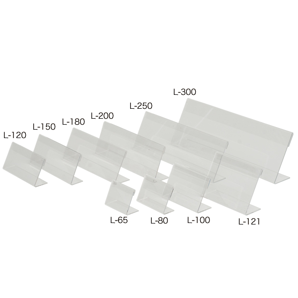 アクリルL型カード立  L100　販促POP　カード立て　L型　傾斜タイプ　POPスタンド