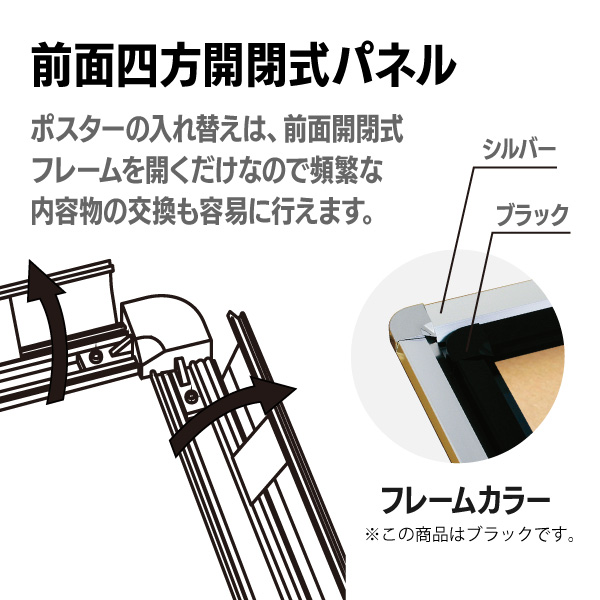 ポスタースタンド POX-12Dブラック(B2タテ) 店舗用品 b2サイズ