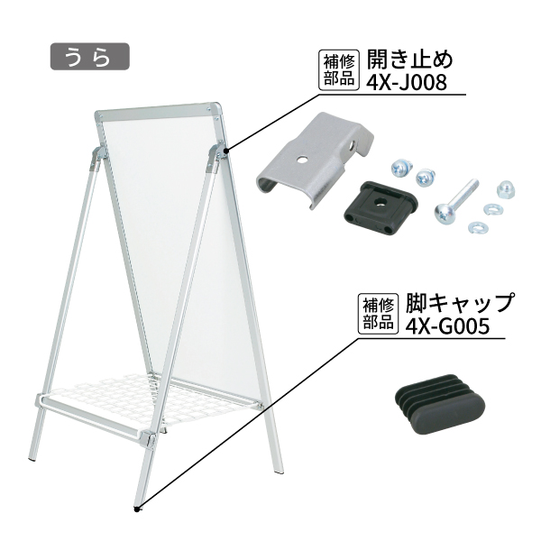 スタンド看板 AS-459 (片面) 6枚目