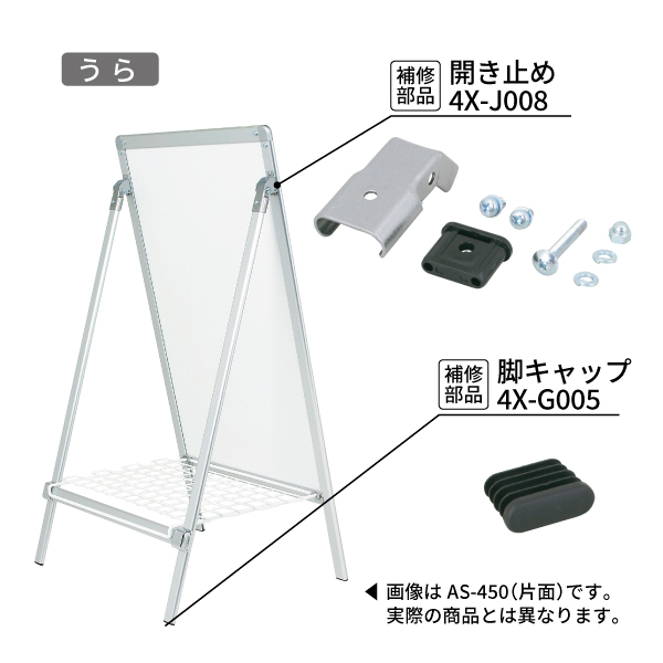 スタンド看板 AS-915 (片面) 6枚目