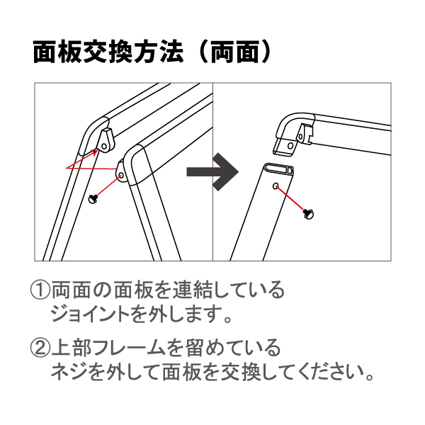 スタンド看板 AW-915 (両面) 4枚目