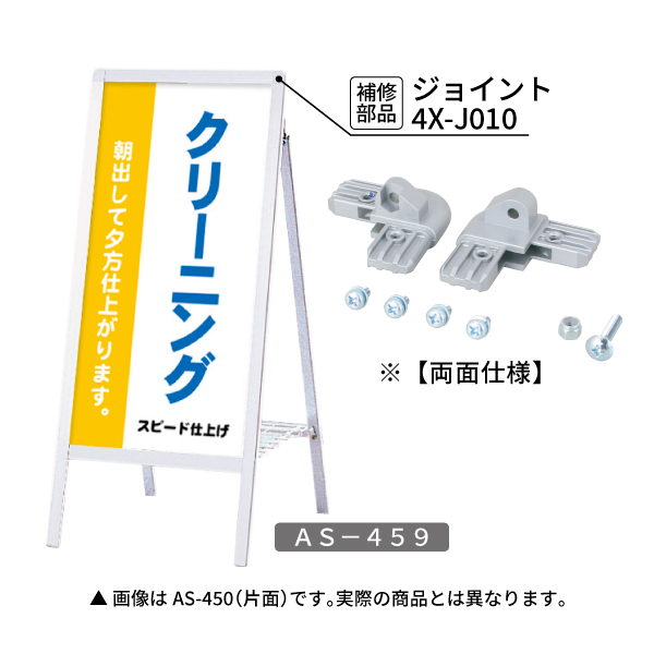スタンド看板 AW-915 (両面) 5枚目
