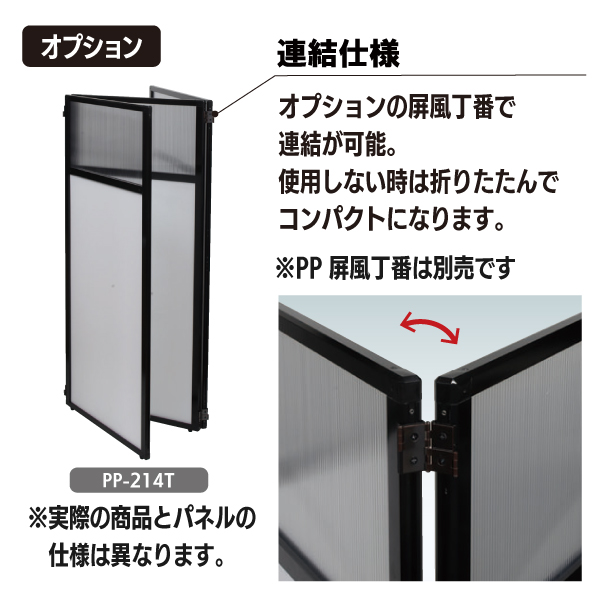 パーテーションパネル プラダン PP-914 4枚目