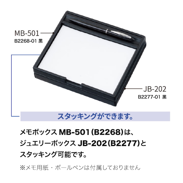 メモボックス MB-501 黒 3枚目