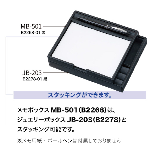 メモボックス MB-501 黒 4枚目