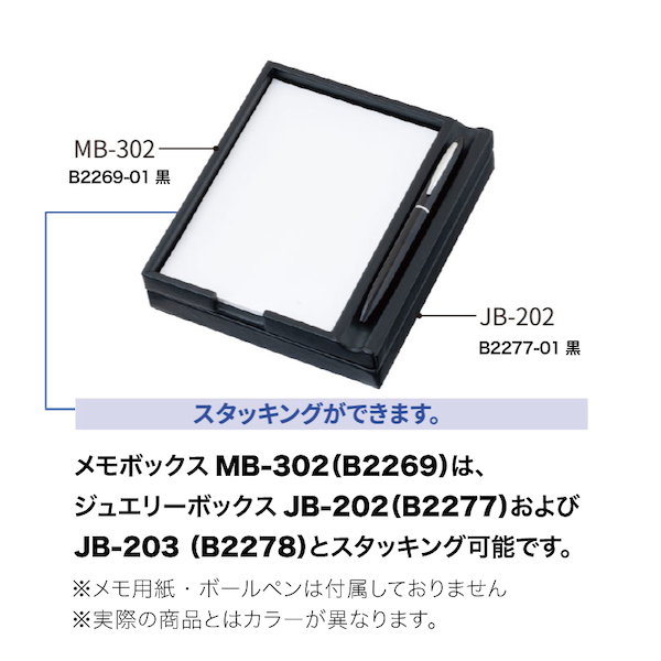 メモボックス MB-302 茶 3枚目