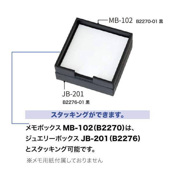 メモボックス MB-102 黒 3枚目