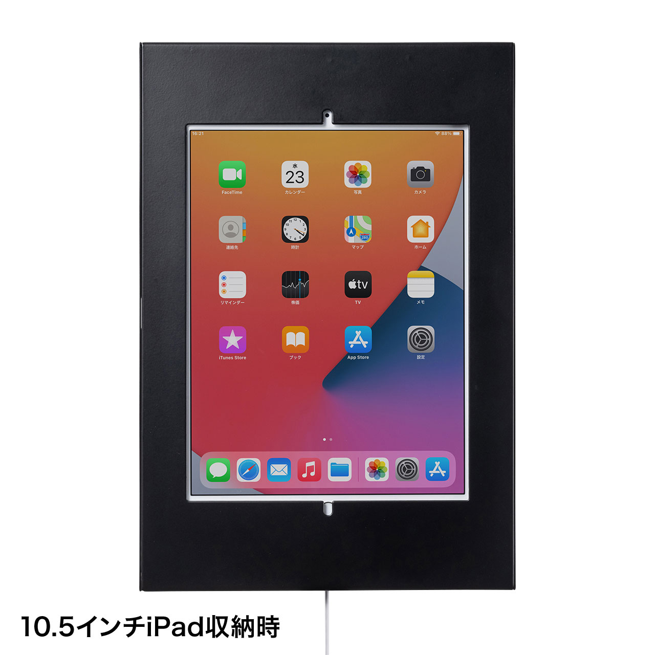 セキュリティボックス付きiPadスタンド　CR-LASTIP31　店舗用品　販促用品　サインスタンド 6枚目