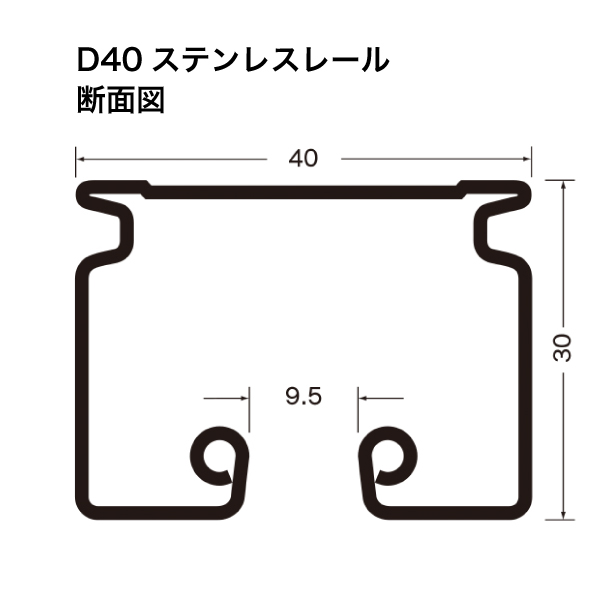 D40レール ステンレス 2mセット 天井取付用 2枚目