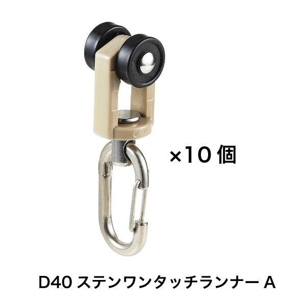 D40レール ステンレス 2mセット 天井取付用 3枚目