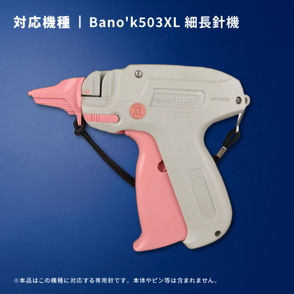 バノック 503XL 専用スペアー針 N-XL(特殊細長厚物用) 3本入 3枚目