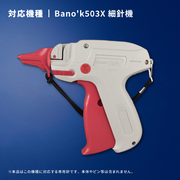 バノック 503X 専用スペアー針  N-X（薄物用） 3本入 3枚目