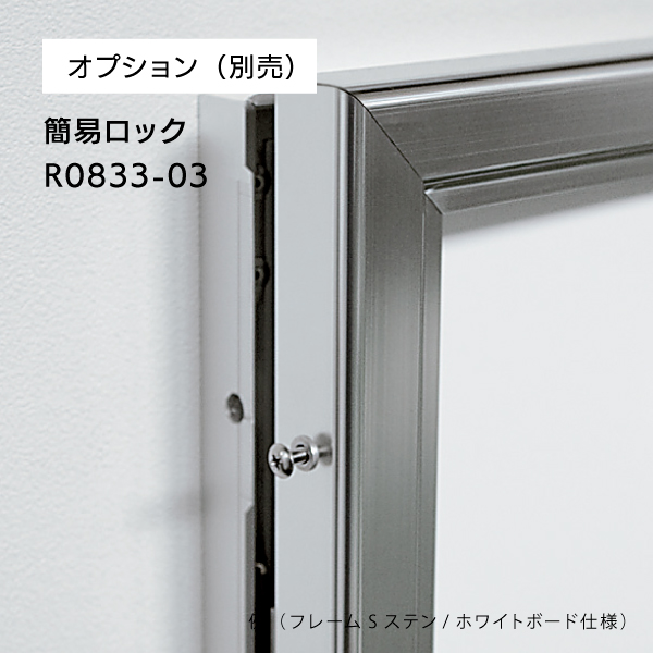壁面掲示板 617 S B1（ステン/ホワイトボード仕様） ｜ 商品紹介