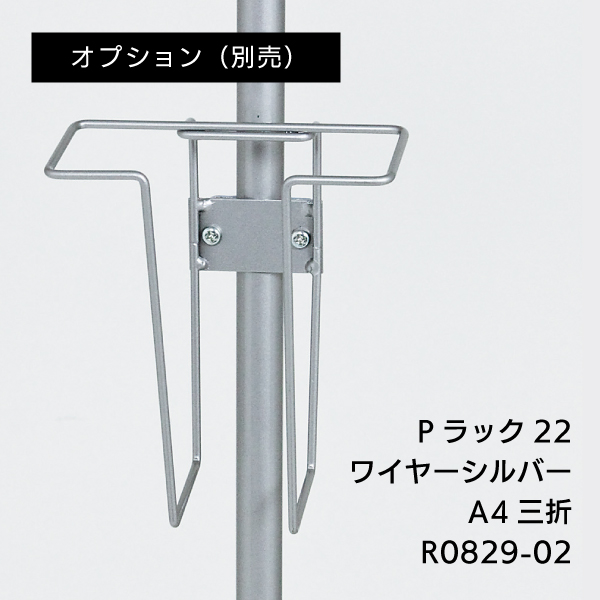 フロアスタンド2831 A4ヨコ 10枚目