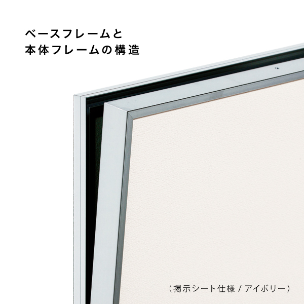 掲示ボード 629 1500×900 マグネットクロス仕様 アイボリー