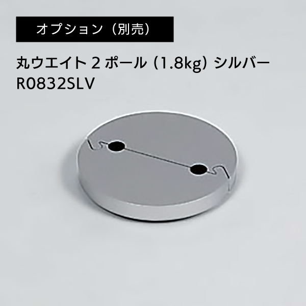 フロアスタンド2834 A3ステン(ベースシルバー) 9枚目