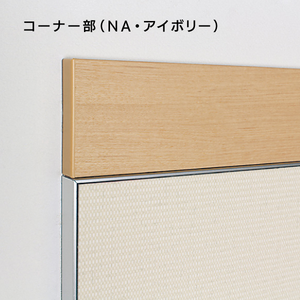 掲示ボード 695 NA-I 1800×955（木目ナチュラル／ボード：アイボリー） 4枚目