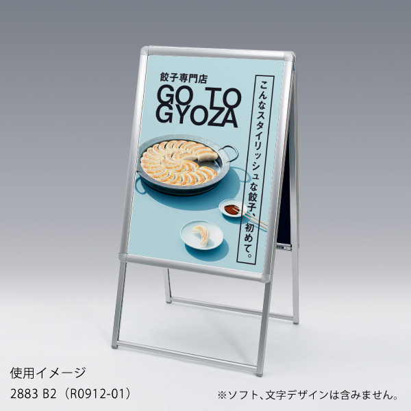 ポスタースタンド2883 両面B2シルバー 2枚目