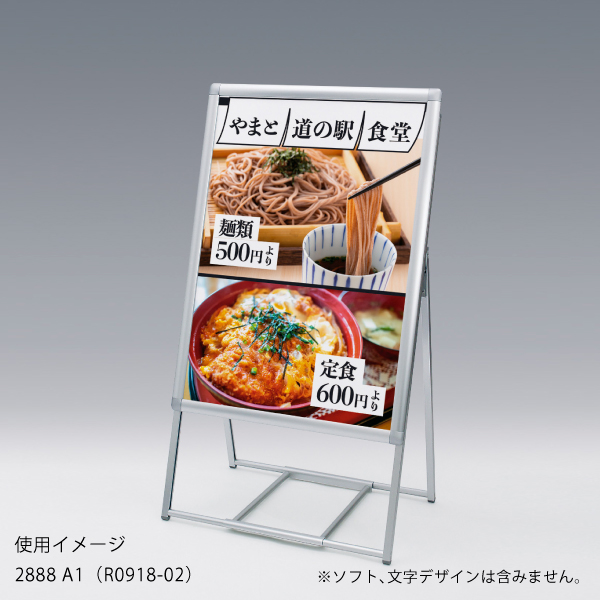 ポスタースタンド2888 片面A1シルバー 2枚目