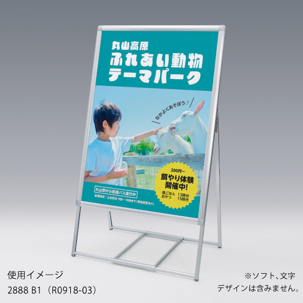 ポスタースタンド2888 片面B1シルバー 2枚目