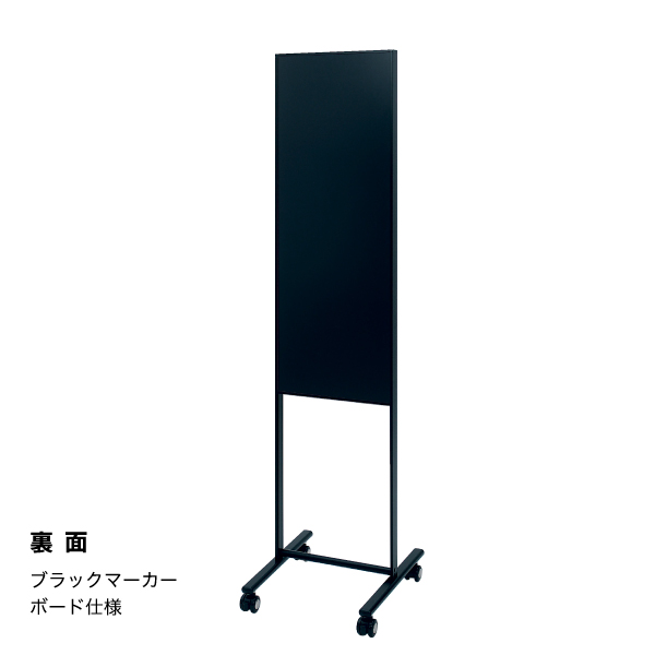 掲示板スタンド2618 310×880ブラック 3枚目