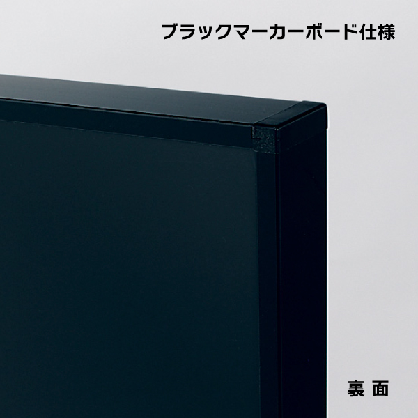 掲示板スタンド2618 435×880ブラック 8枚目