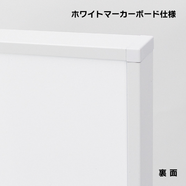 掲示板スタンド2618 310×880ホワイト 8枚目