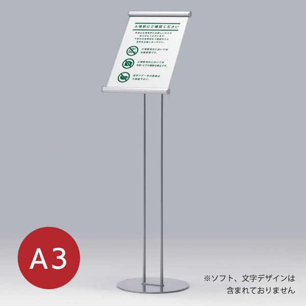 フロアスタンド2836 A3タテ ステン