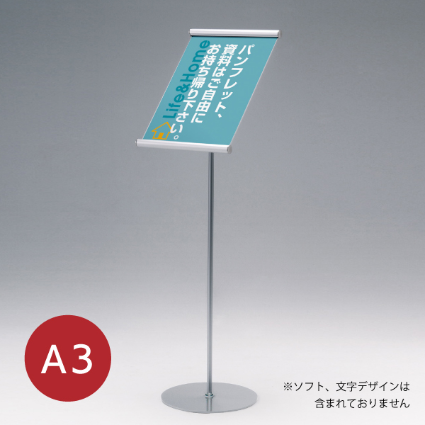 フロアスタンド2831 A3タテ